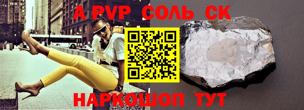 Alpha-PVP мука  Alpha-PVP VHQ  Alpha PVP кристаллы  Электросталь  Вход с VPN 