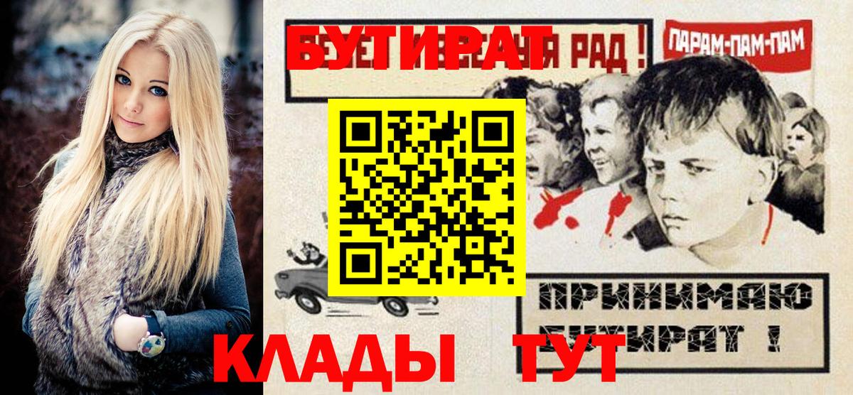 БУТИРАТ 1.4BDO Электросталь