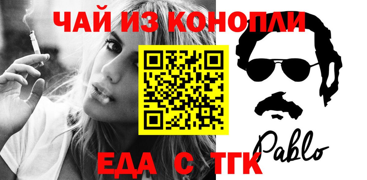 Еда ТГК марихуана  Вход с VPN  Электросталь 