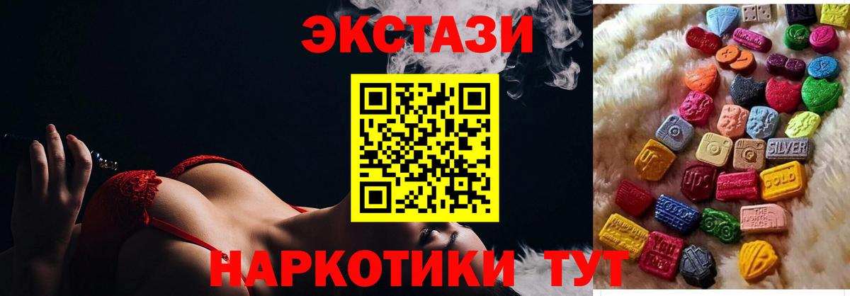 Электросталь  Ecstasy Cube  ЭКСТАЗИ  Вход с VPN 