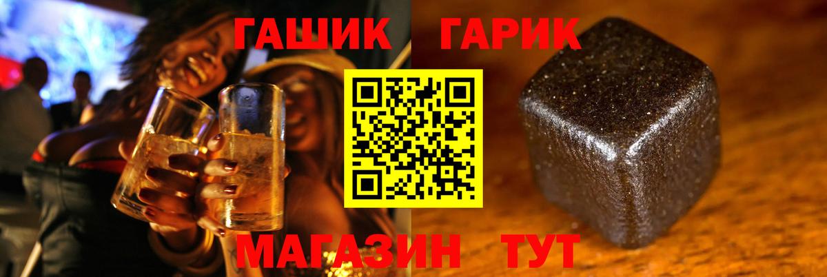 Гашиш гарик Электросталь