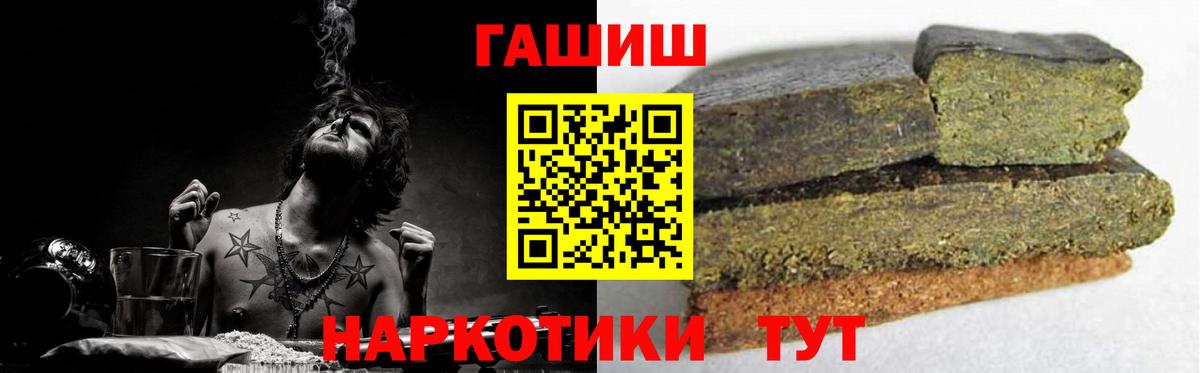 ГАШ Premium  Вход с VPN  где купить наркоту  Гашиш индика сатива  Электросталь 