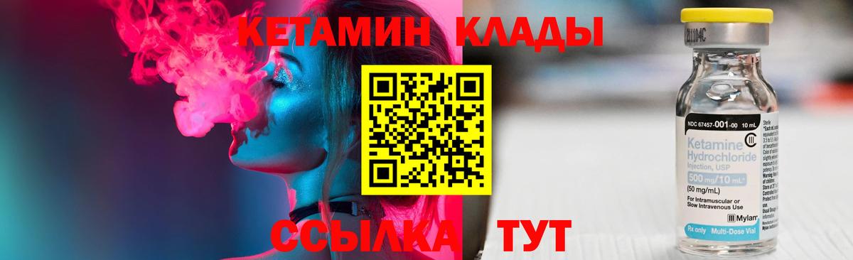 Электросталь  КЕТАМИН ketamine  мега зеркало  Кетамин VHQ  Вход с VPN 