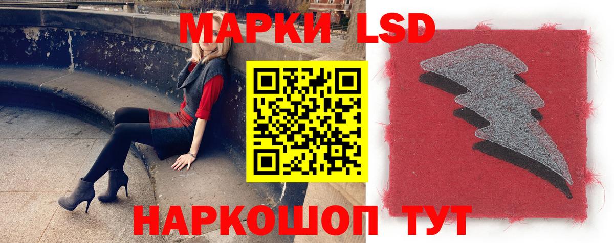 LSD-25 экстази кислота Электросталь