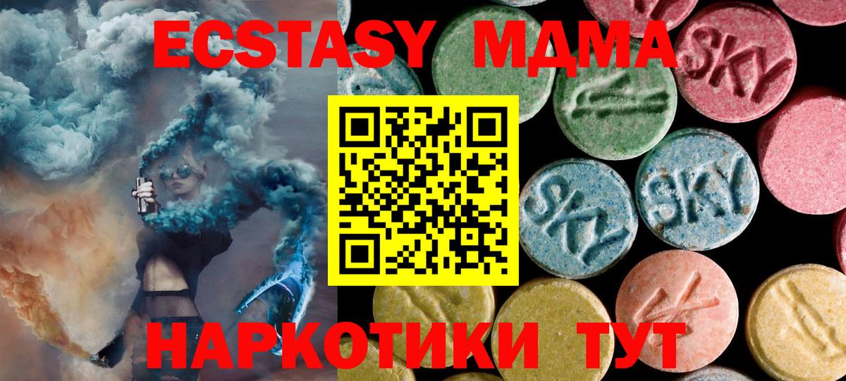 МДМА crystal  Вход с VPN  MDMA кристаллы  Электросталь 