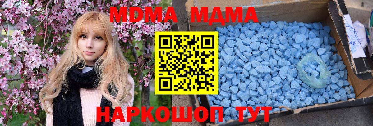 МДМА VHQ Электросталь