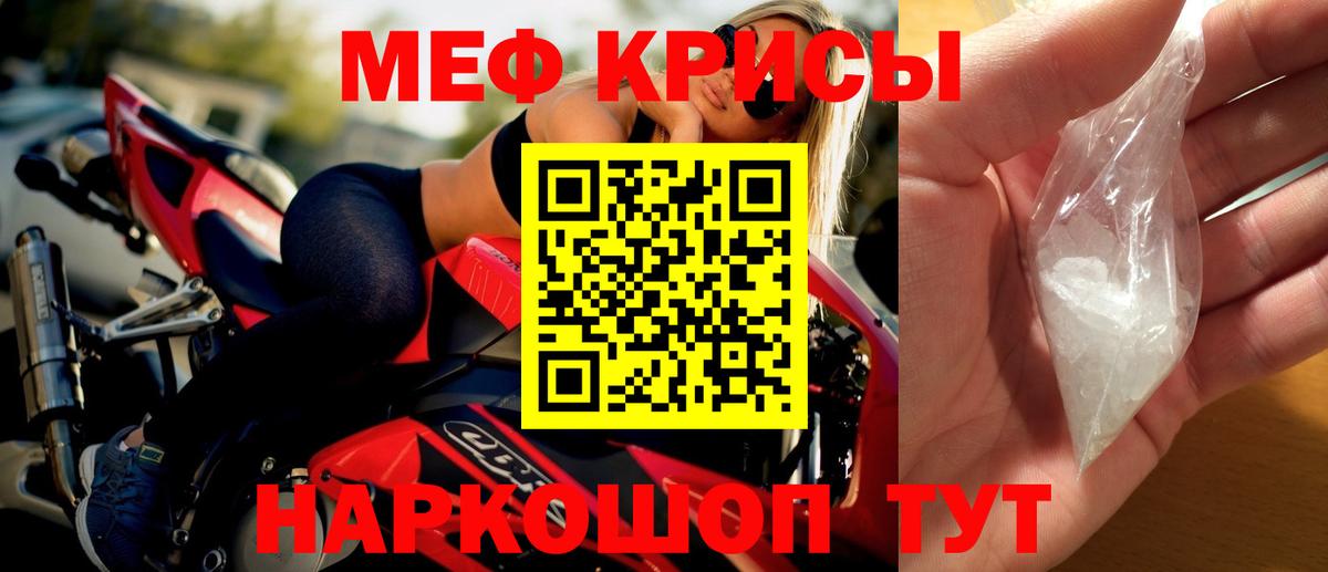 Меф кристаллы Электросталь