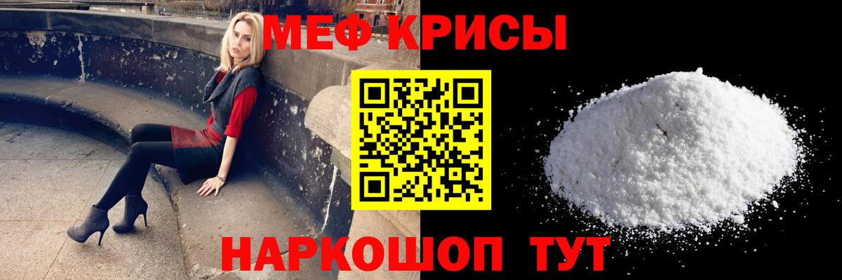 Электросталь  Мефедрон мука  МЕФ  Вход с VPN  МЯУ-МЯУ 