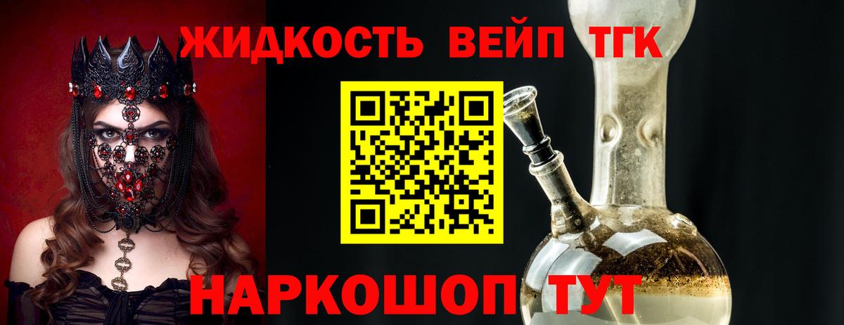 Дистиллят ТГК Wax Электросталь